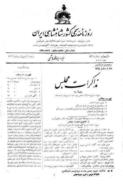 پرونده:Moz 15 60.pdf