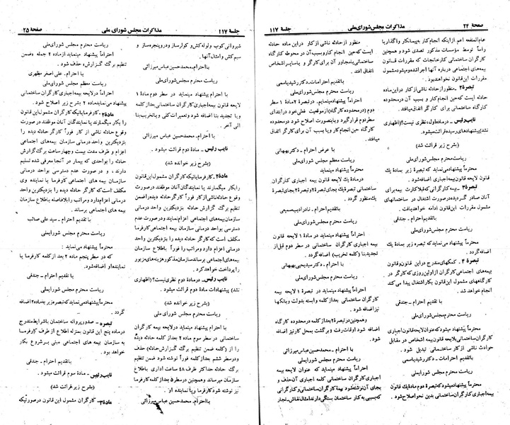 پرونده:Moz 23 117.pdf