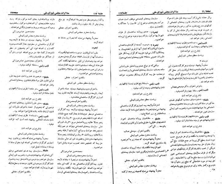 پرونده:Moz 23 117.pdf