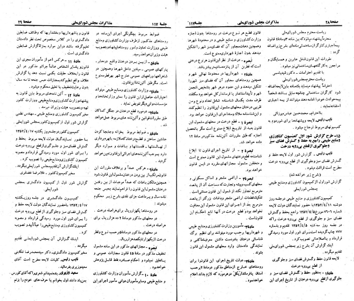 پرونده:Moz 23 117.pdf