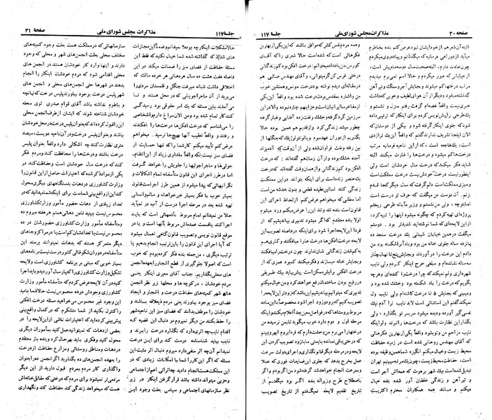 پرونده:Moz 23 117.pdf