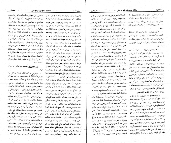 پرونده:Moz 23 117.pdf