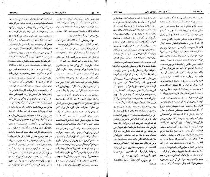پرونده:Moz 23 117.pdf