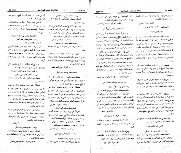 پرونده:Moz 23 117.pdf