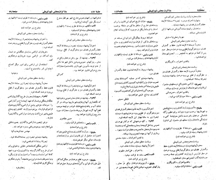 پرونده:Moz 23 117.pdf