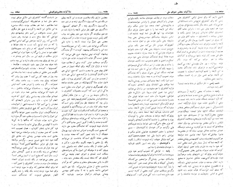 پرونده:Moz 24 110.pdf