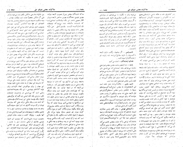پرونده:Moz 24 110.pdf