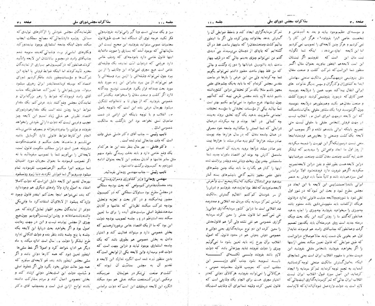 پرونده:Moz 24 110.pdf