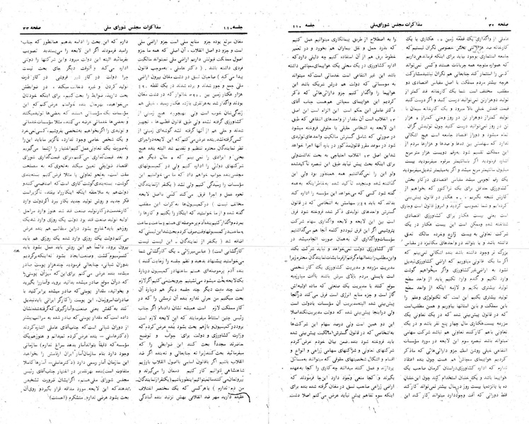 پرونده:Moz 24 110.pdf