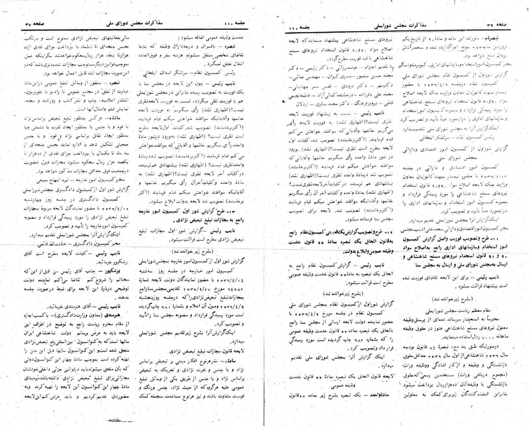 پرونده:Moz 24 110.pdf