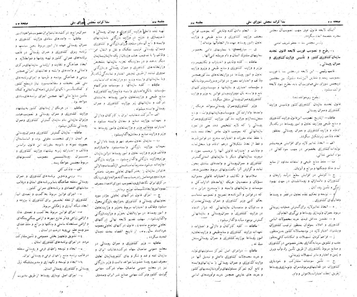 پرونده:Moz 24 87.pdf