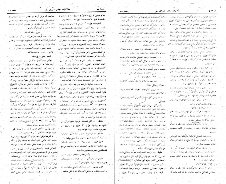 پرونده:Moz 24 87.pdf