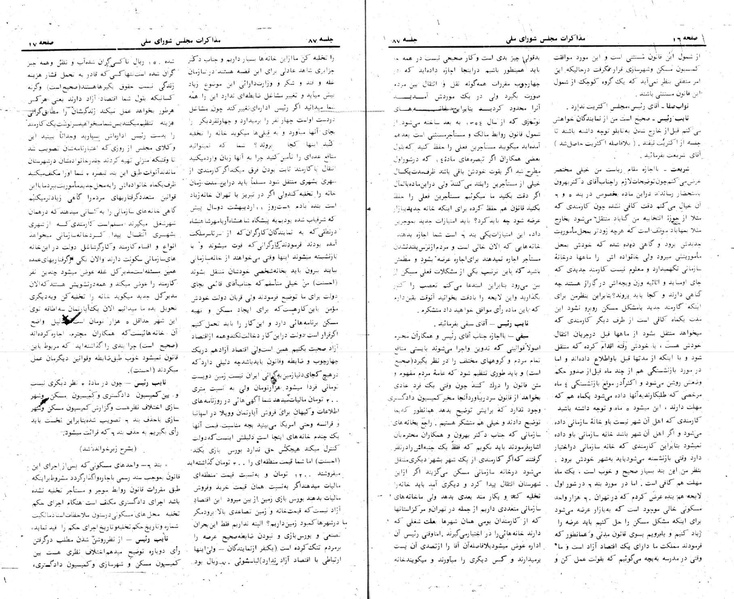 پرونده:Moz 24 87.pdf