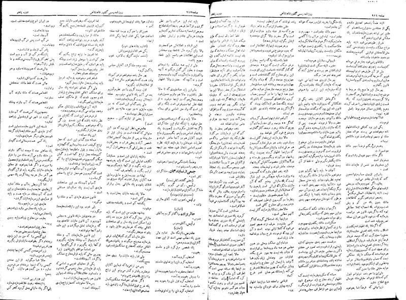پرونده:Moz 5 131.pdf
