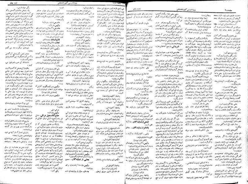 پرونده:Moz 5 131.pdf