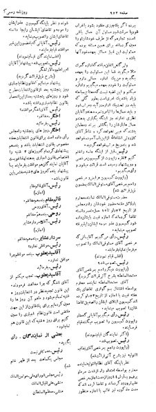 پرونده:Moz 5 131.pdf