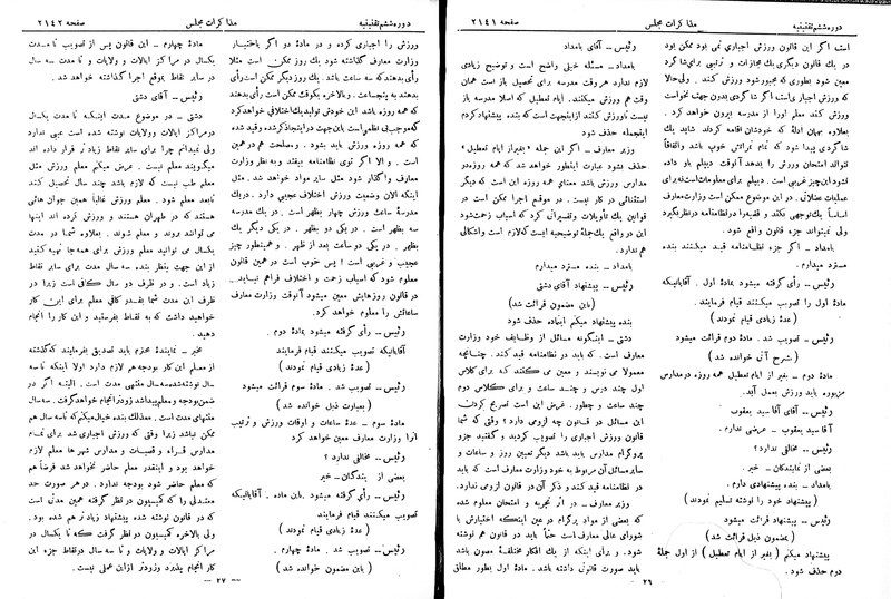 پرونده:Moz 6 139.pdf