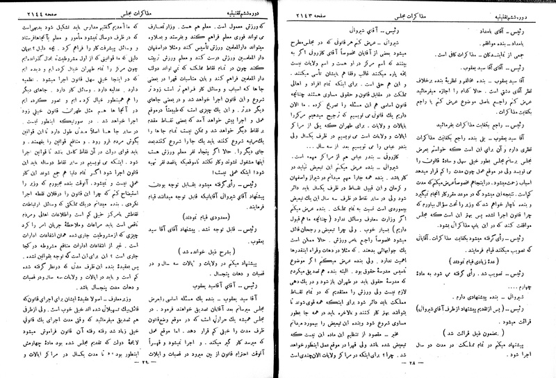 پرونده:Moz 6 139.pdf