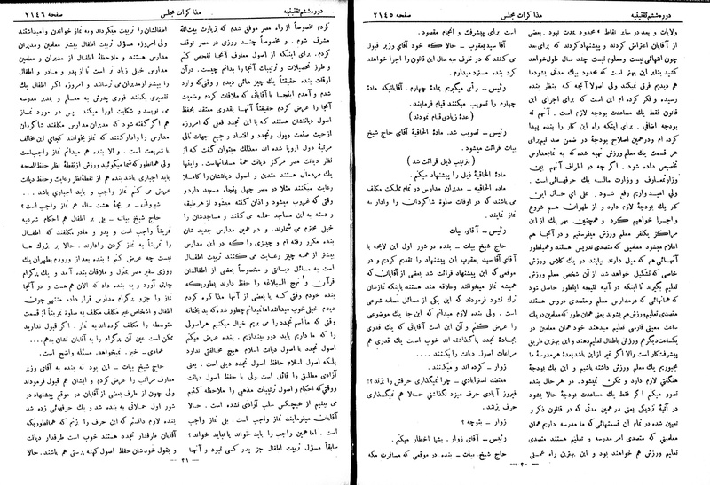 پرونده:Moz 6 139.pdf