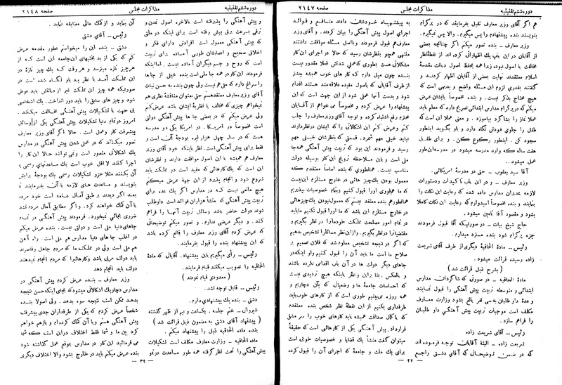 پرونده:Moz 6 139.pdf