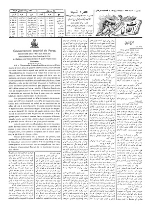 Ettelaat13060723.pdf