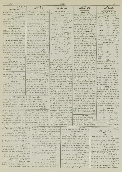 پرونده:Ettelaat13121125.pdf