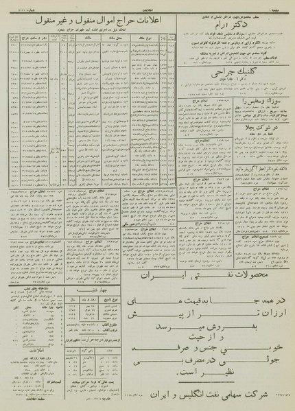 پرونده:Ettelaat13121125.pdf