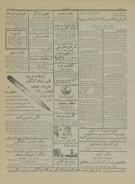 پرونده:Ettelaat13161226.pdf