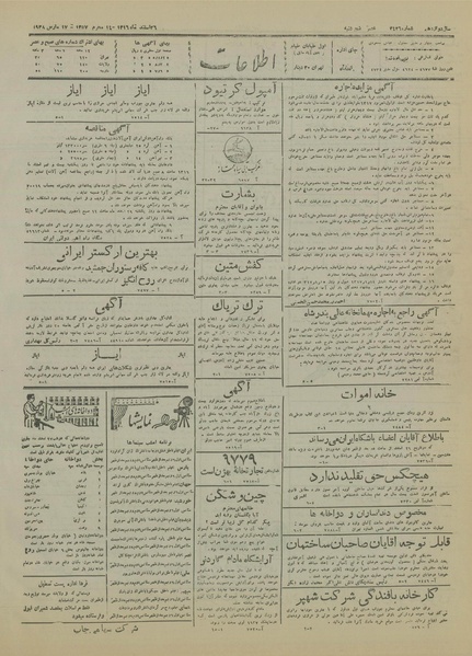 پرونده:Ettelaat13161226.pdf