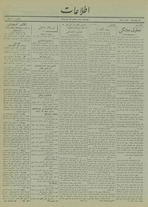 Ettelaat13180928.pdf