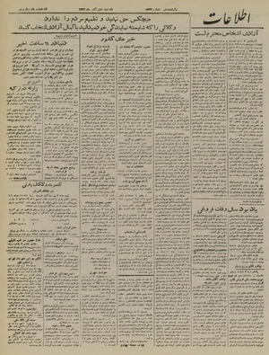 Ettelaat13220906.pdf