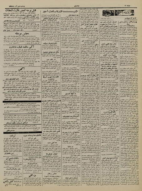 پرونده:Ettelaat13220906.pdf