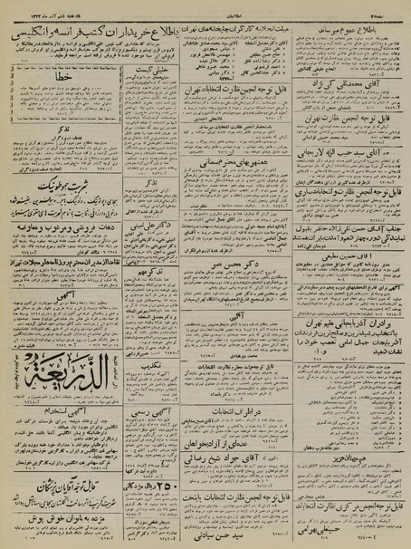 پرونده:Ettelaat13220906.pdf