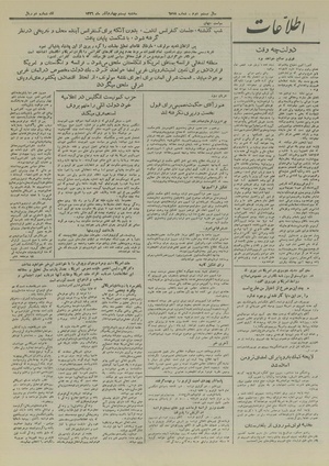 Ettelaat13260924.pdf