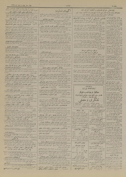 پرونده:Ettelaat13271204.pdf