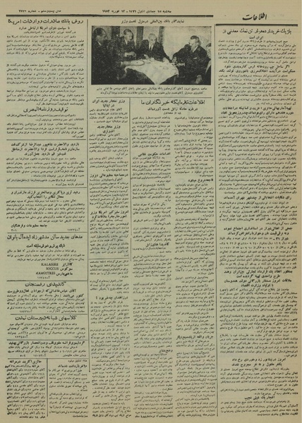 پرونده:Ettelaat13301122.pdf