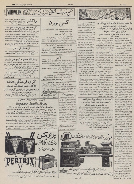 پرونده:Ettelaat13320922.pdf