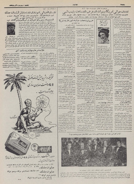 پرونده:Ettelaat13320922.pdf