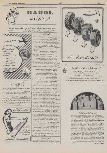 پرونده:Ettelaat13320922.pdf