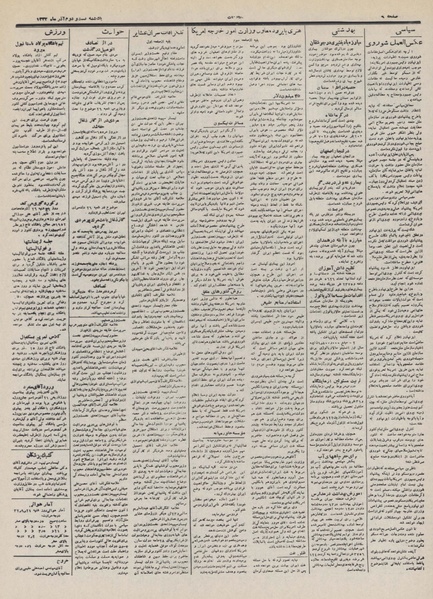 پرونده:Ettelaat13320922.pdf