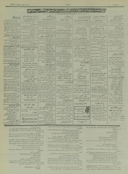 پرونده:Ettelaat13350209.pdf