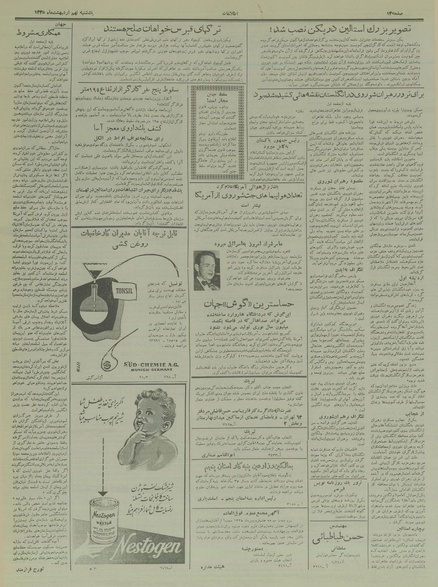 پرونده:Ettelaat13350209.pdf