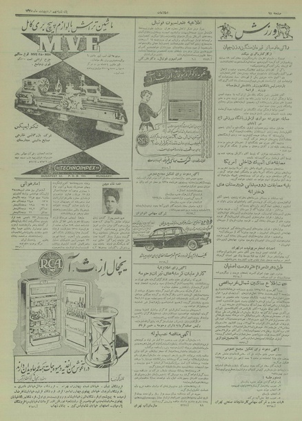 پرونده:Ettelaat13350209.pdf