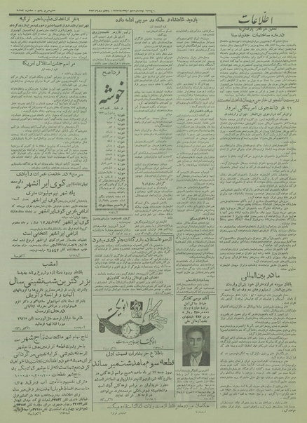 پرونده:Ettelaat13350414.pdf