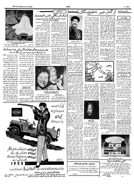 پرونده:Ettelaat13370821.pdf