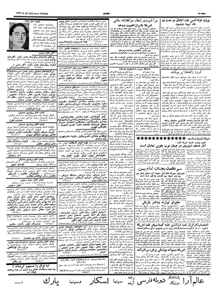 پرونده:Ettelaat13370821.pdf