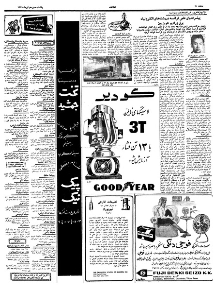 پرونده:Ettelaat13380413.pdf