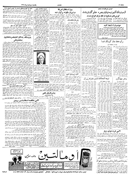 پرونده:Ettelaat13380413.pdf