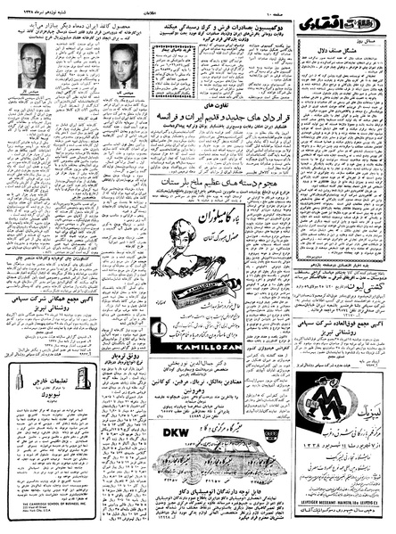 پرونده:Ettelaat13380419.pdf