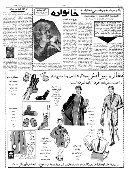 پرونده:Ettelaat13391225.pdf